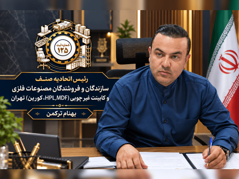 خرید آگاهانه کابینت؛ از توجه به قیمت تا شناخت کیفیت